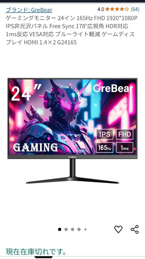 GreBear ゲーミングモニター 24インチ 165Hz スピーカー内蔵