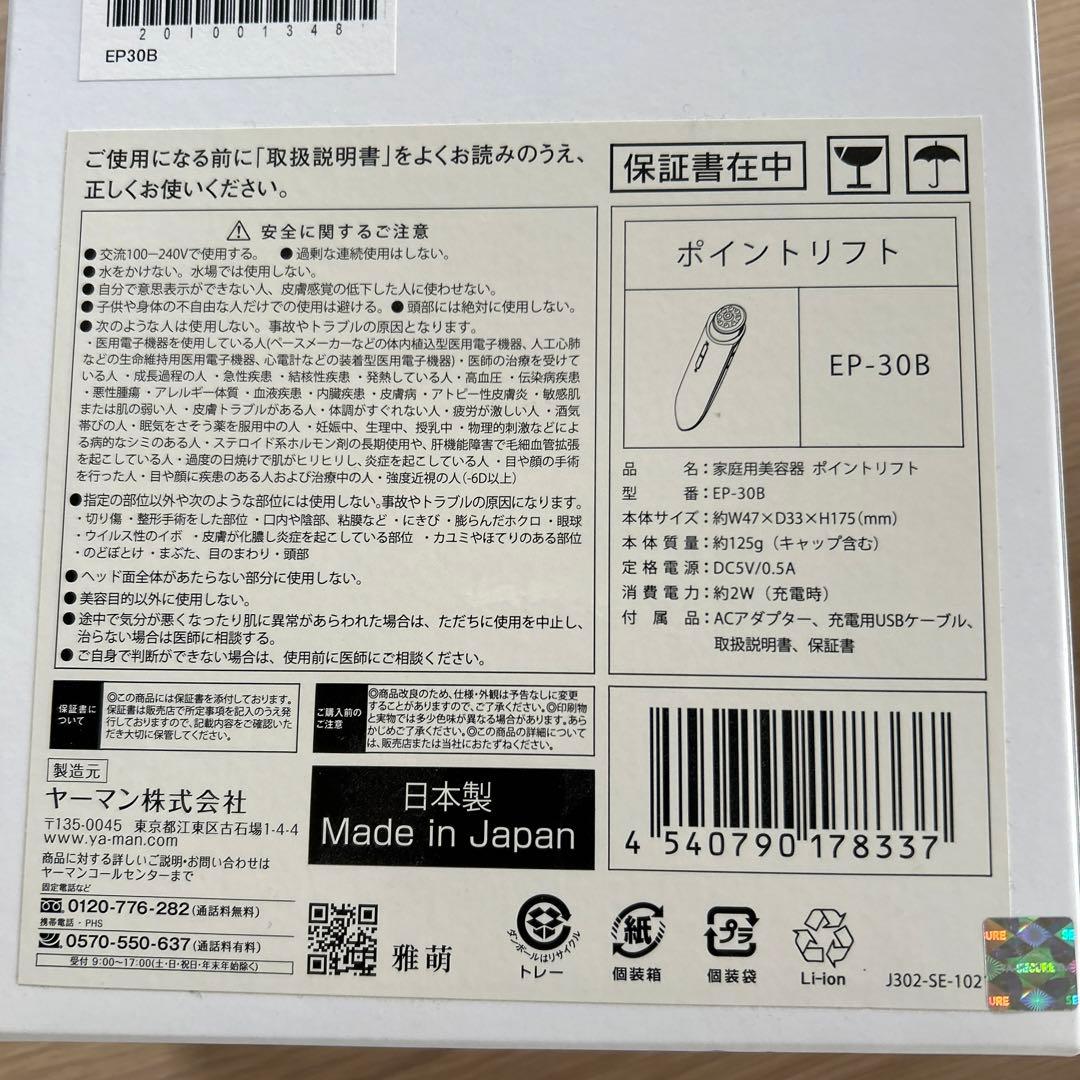YA−MAN EP-30B BLACK
