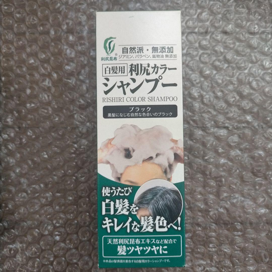 サスティ 利尻ヘアカラトリートメント 3本 利尻カラーシャンプー 1本