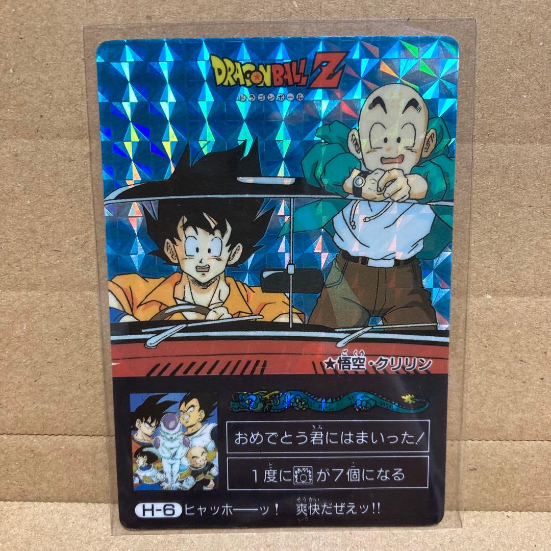 【当時物】ドラゴンボール カードダス 本弾 第1弾 H-6 孫悟空・クリリン④