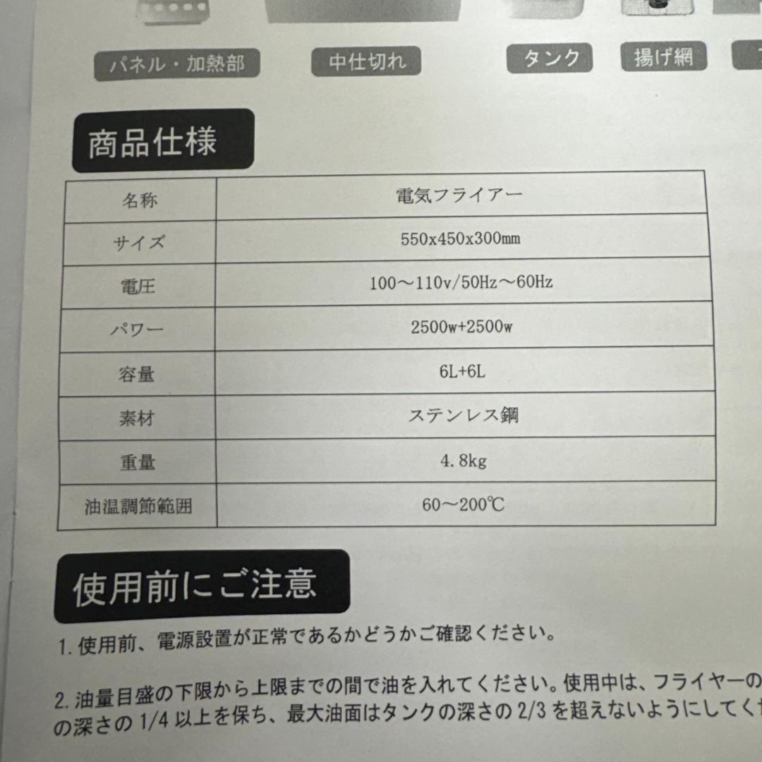 ☆未使用　業務用電気フライヤー　SA020Q　二槽式 12L 大容量　温度調整付
