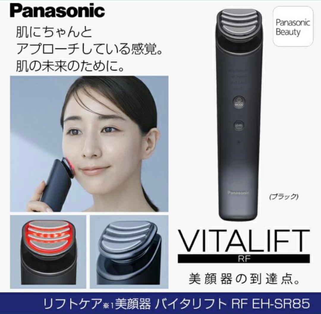 【2025年２月購入、使用回数4.5回】Panasonic バイタリフト