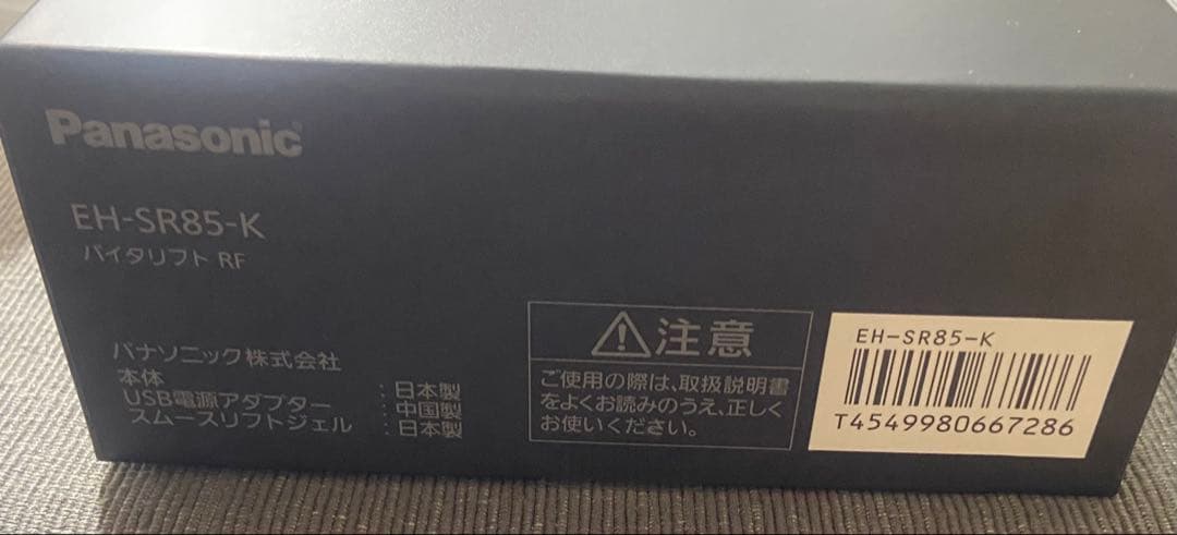 【2025年２月購入、使用回数4.5回】Panasonic バイタリフト