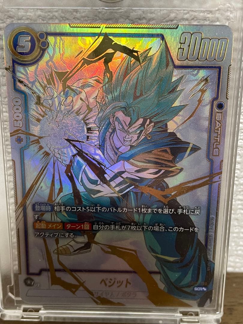 ドラゴンボールカード ベジット 30000