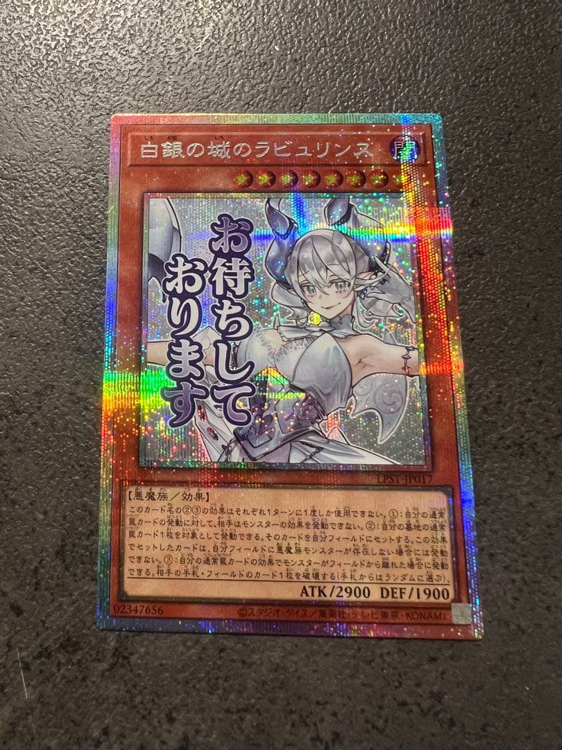 白銀の城のラビュリンス　プリシク