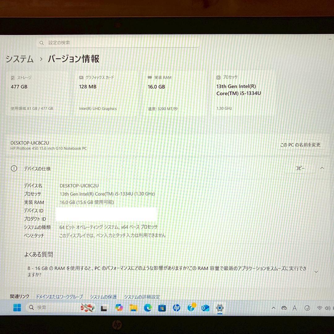 ★2024年製★ 美品 第13世代i5 テンキー付き 大画面 HP G16