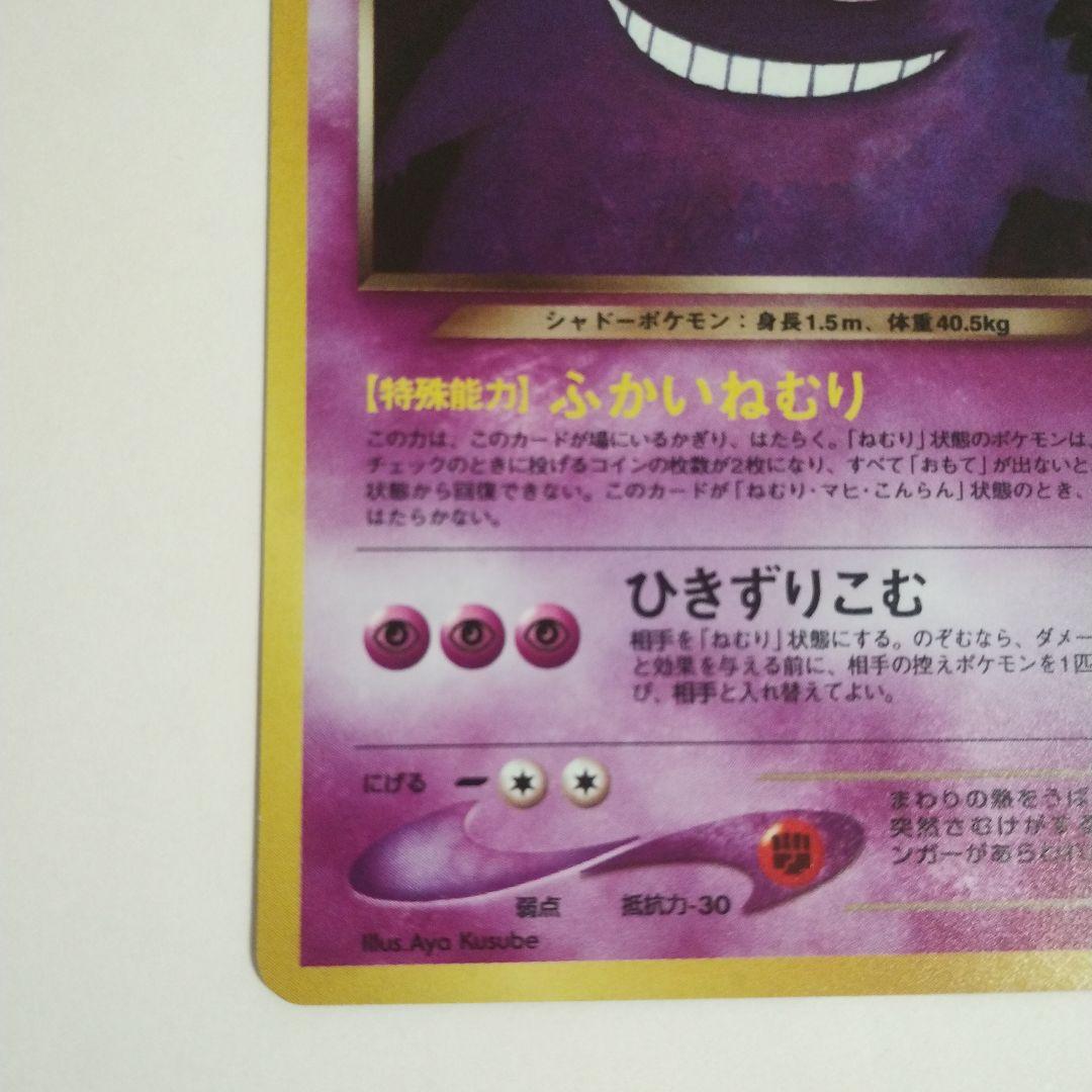 旧裏　わるいゲンガー ★ 拡張パック第4弾 闇、そして光へ…