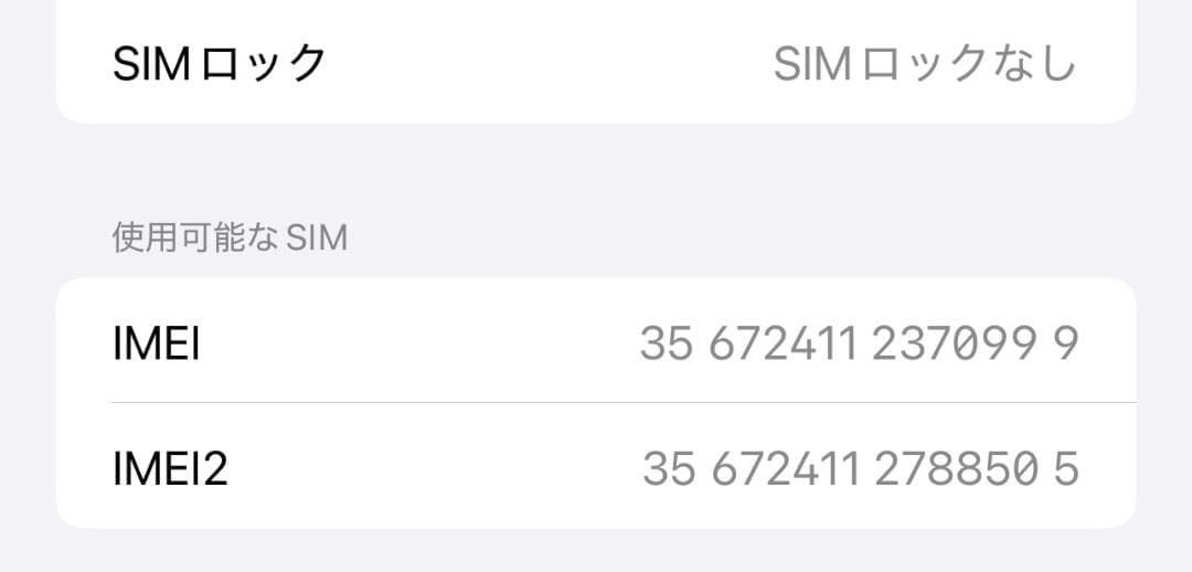 スマートフォン本体 Apple iPhone 12 Pro Max 256GB Gold