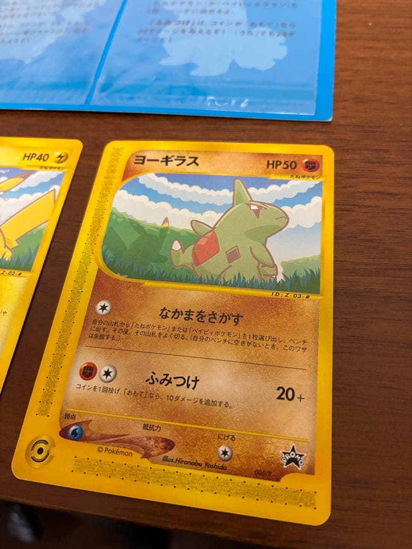 ポケモンカードe ANAスペシャル01バージョン