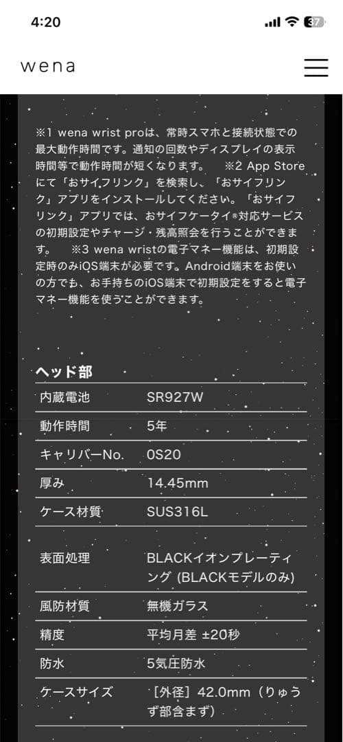 wena3数量限定スターウォーズコラボ　シルバー