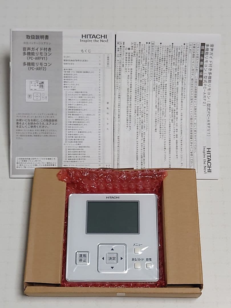 PC-ARF2 日立 業務用エアコン リモコン HITACHI