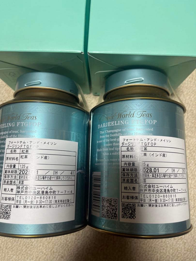 FORTNUM & MASON ダージリン紅茶 125g ✖️2缶