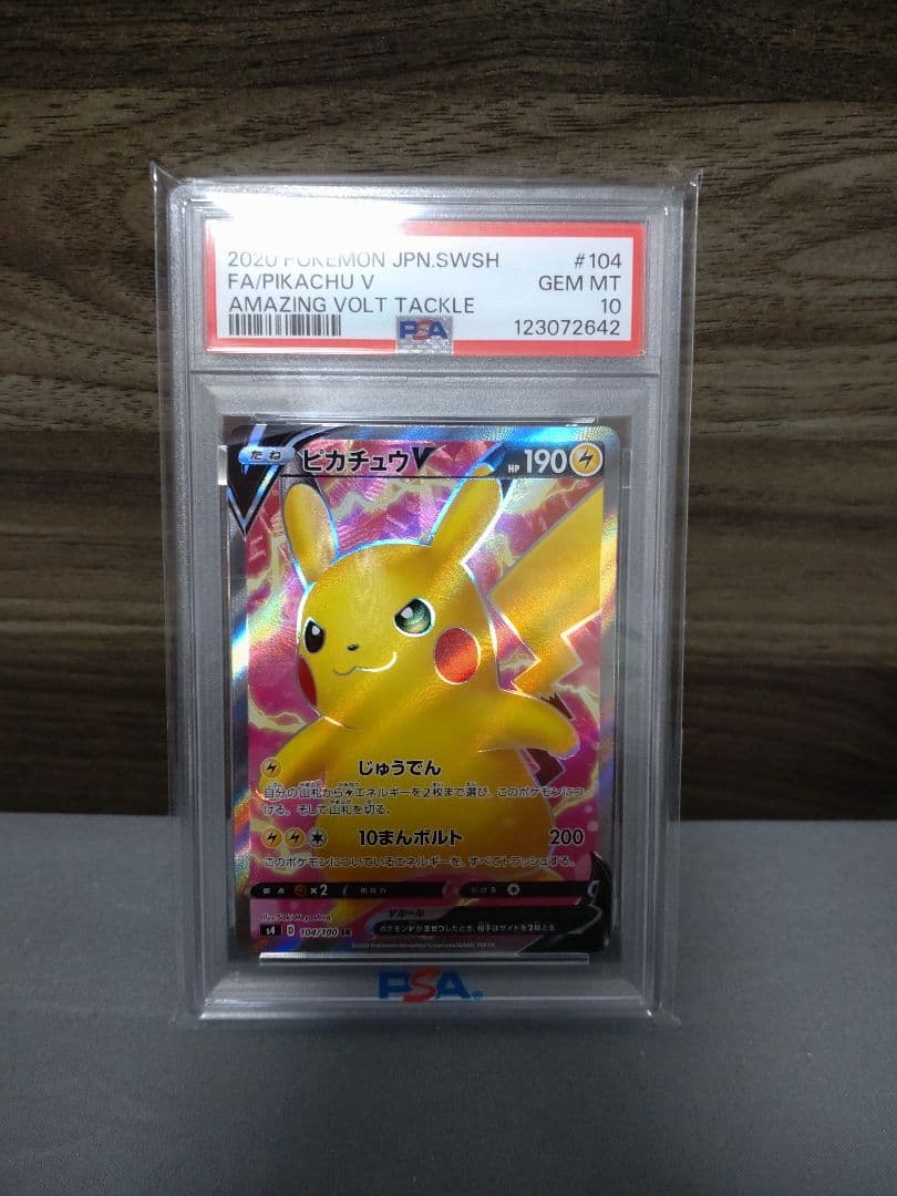 ピカチュウV #104 Amazing Volt Tackle PSA 10
