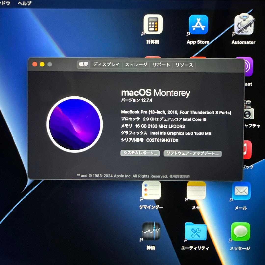 MacBook Pro 2016 美品