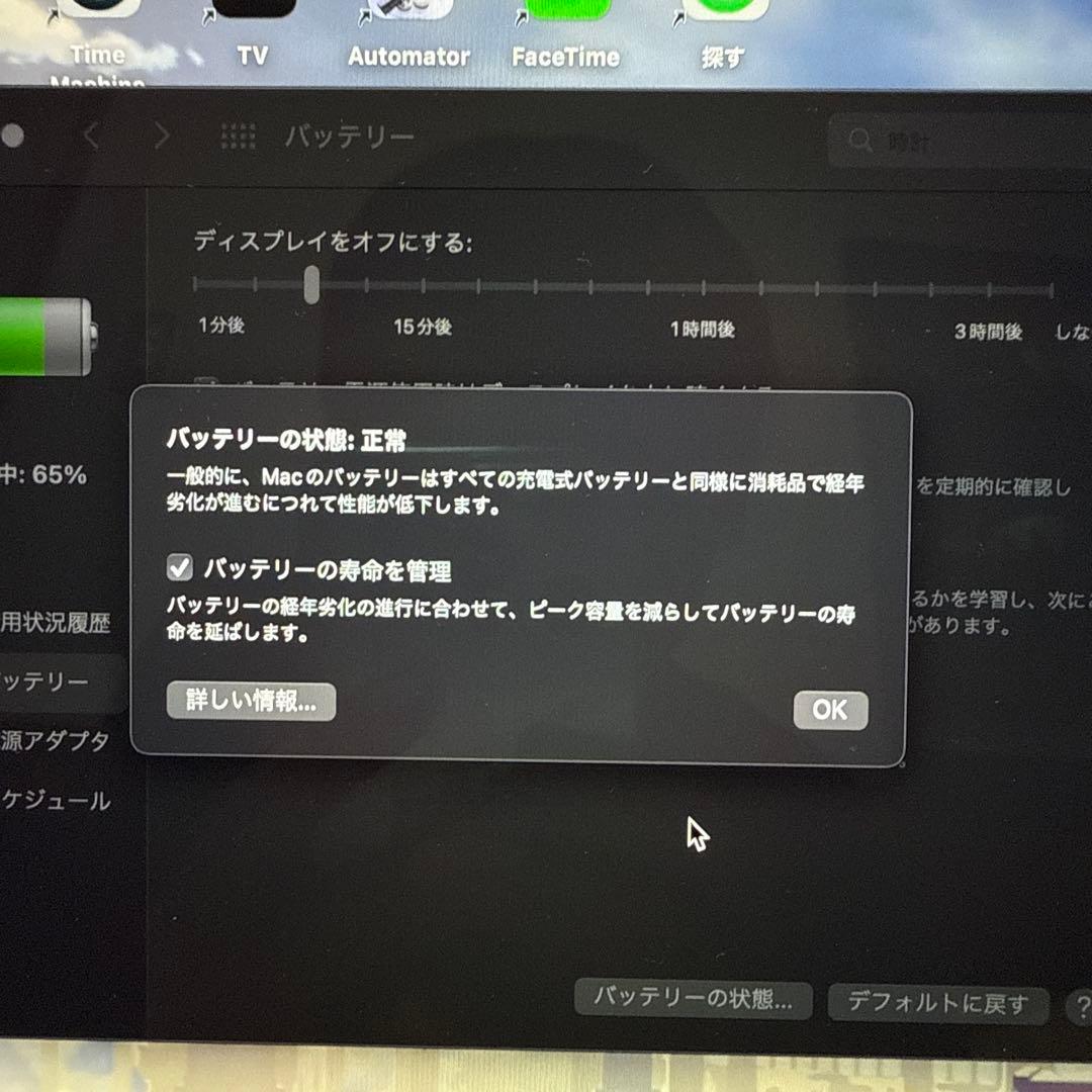 MacBook Pro 2016 美品