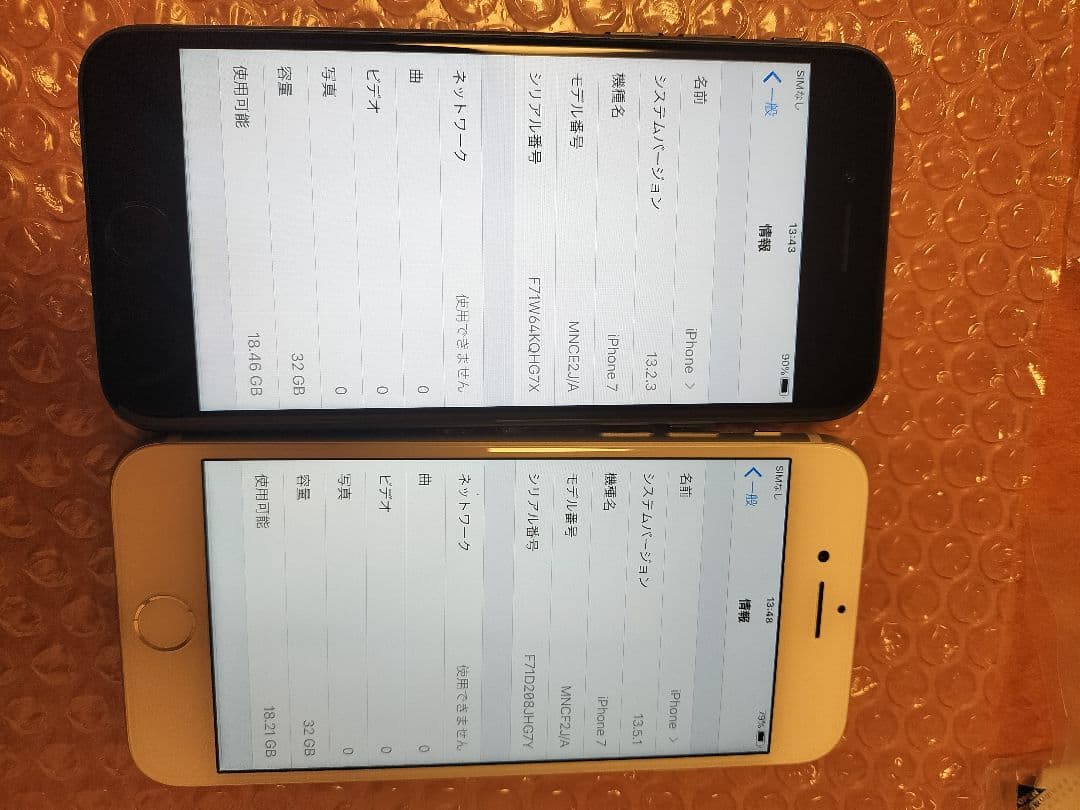 2 セットiphone 7 32gb バッテリー100% simフリー
