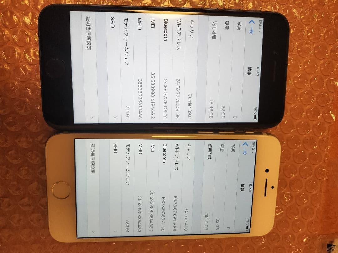 2 セットiphone 7 32gb バッテリー100% simフリー