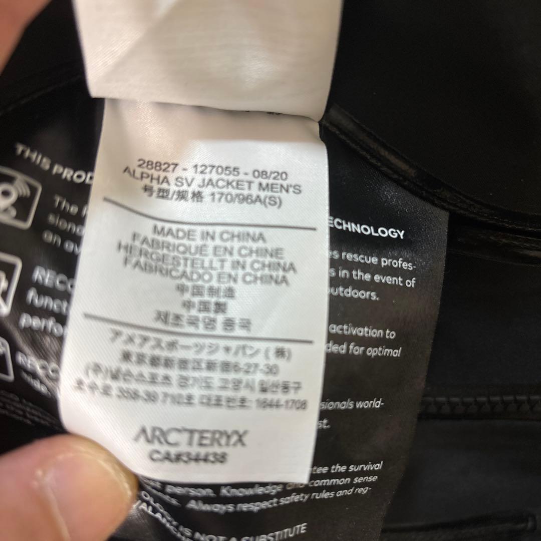 秀岳荘購入　Arc'teryx Alpha SV Jacket 24K Sサイズ