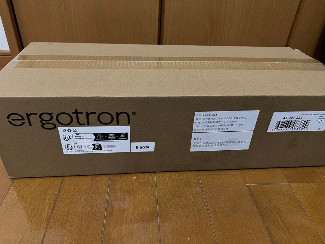 【新品未使用】シングルモニターアーム LX デスク エルゴトロン ブラック