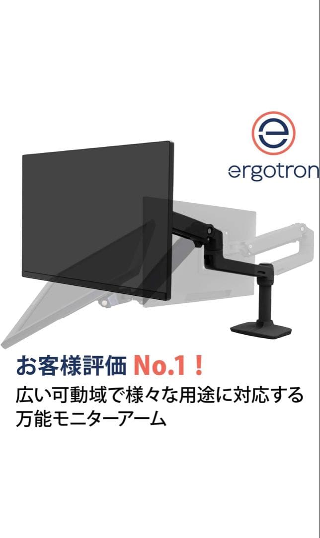 【新品未使用】シングルモニターアーム LX デスク エルゴトロン ブラック