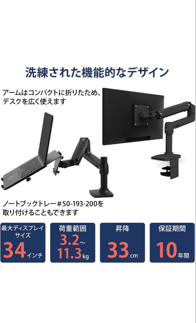 【新品未使用】シングルモニターアーム LX デスク エルゴトロン ブラック