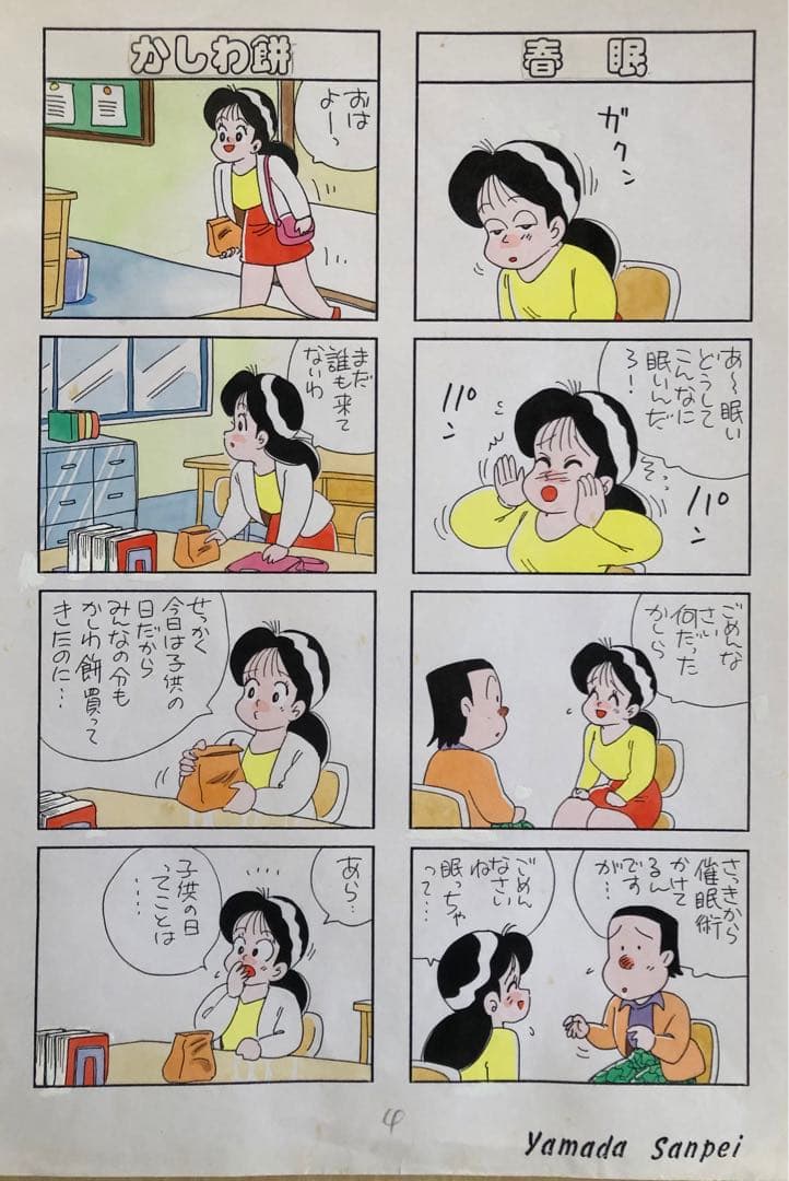 ゆずなっちさん専用