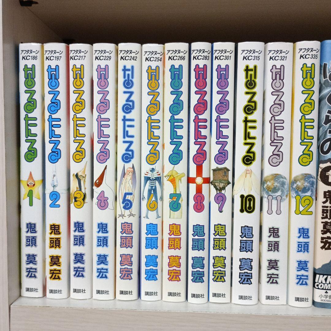 なるたる　ぼくらの　全巻セット