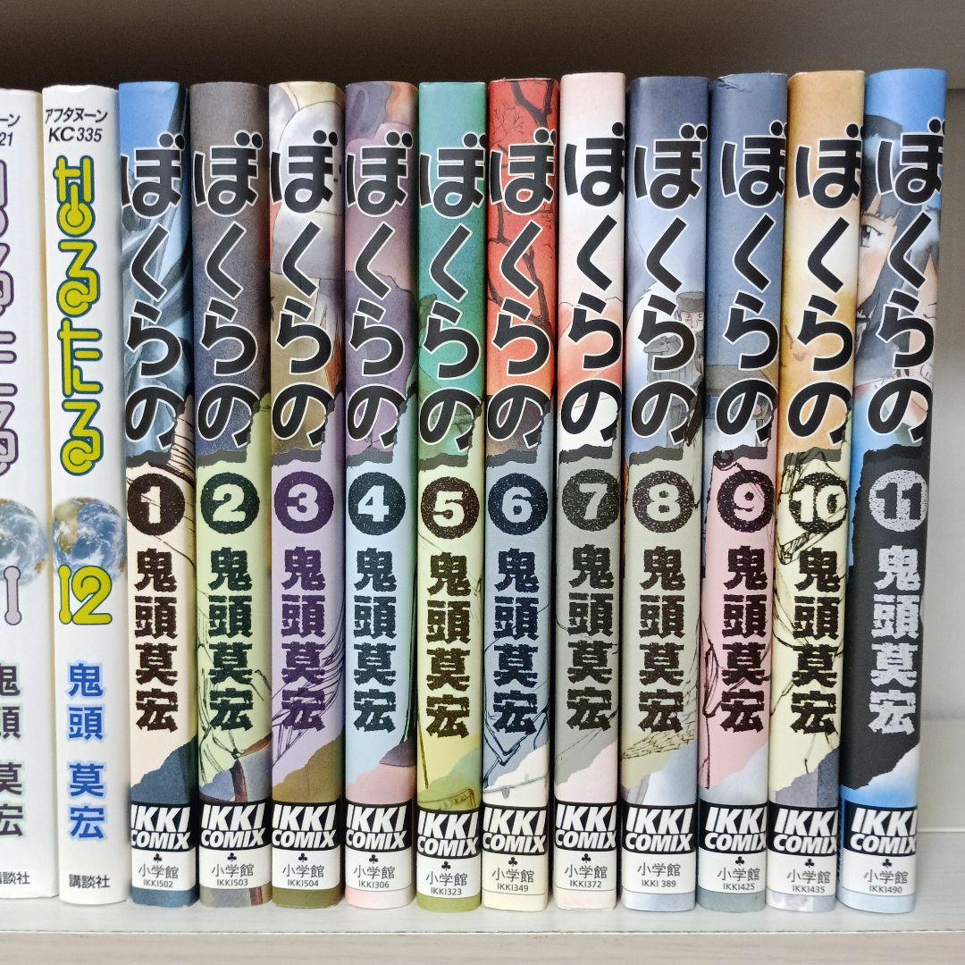なるたる　ぼくらの　全巻セット