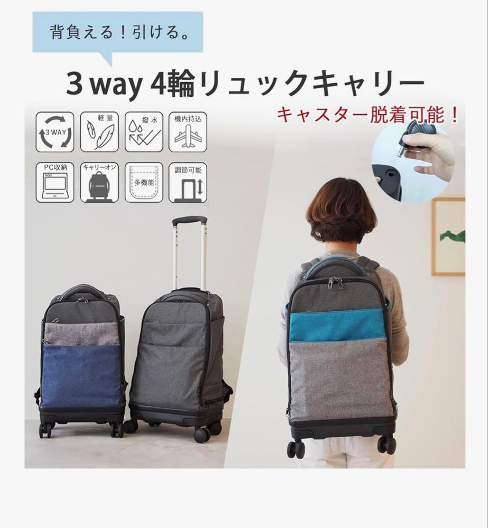 ［美品］モアエルグ 3WAY 4輪リュックキャリー グレー