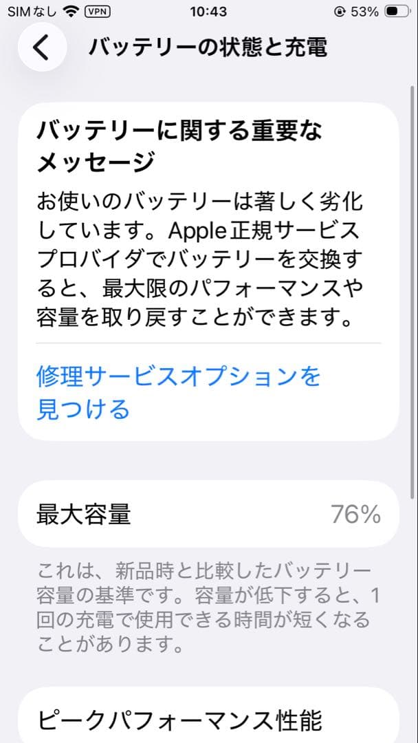 iPhone SE2 128GBブラック