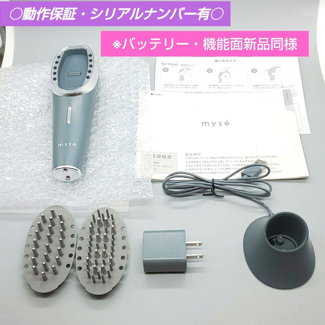 ヤーマン ミーゼ スカルプリフト アクティブ 《バッテリー新品同様》96