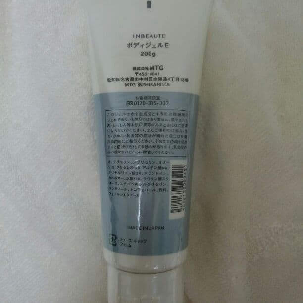 ボディ・フェイスケア INBEAUTE EMS Body