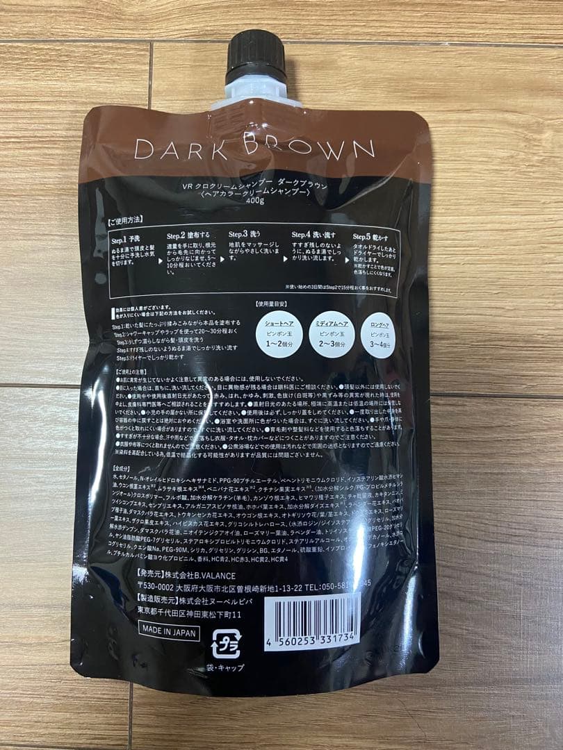 新品未開封　VALANROSE　KURO ダークブラウン 400g×3本