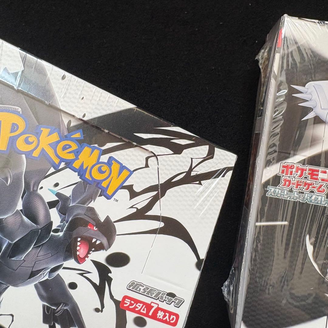 ひ*パ様 ポケモンカード ホワイトフレア ブラックボルト シュリンク付き