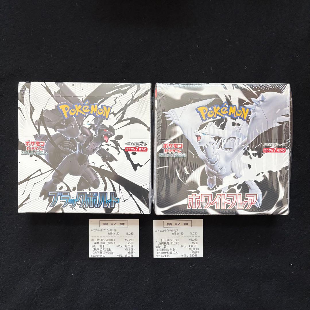 ひ*パ様 ポケモンカード ホワイトフレア ブラックボルト シュリンク付き