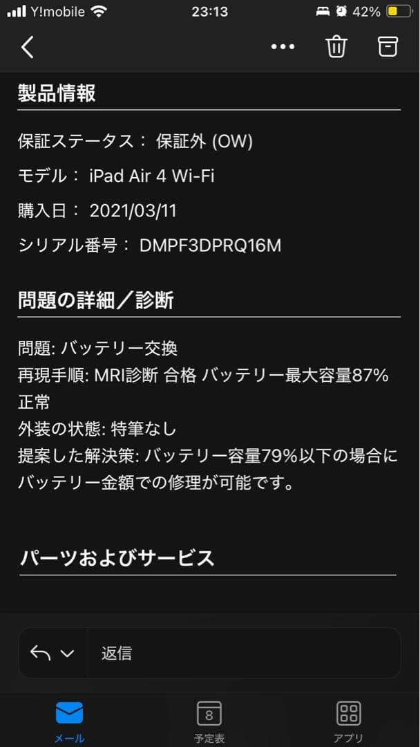 美品 iPadAir 4 64GB Apple Pencil (第2世代)