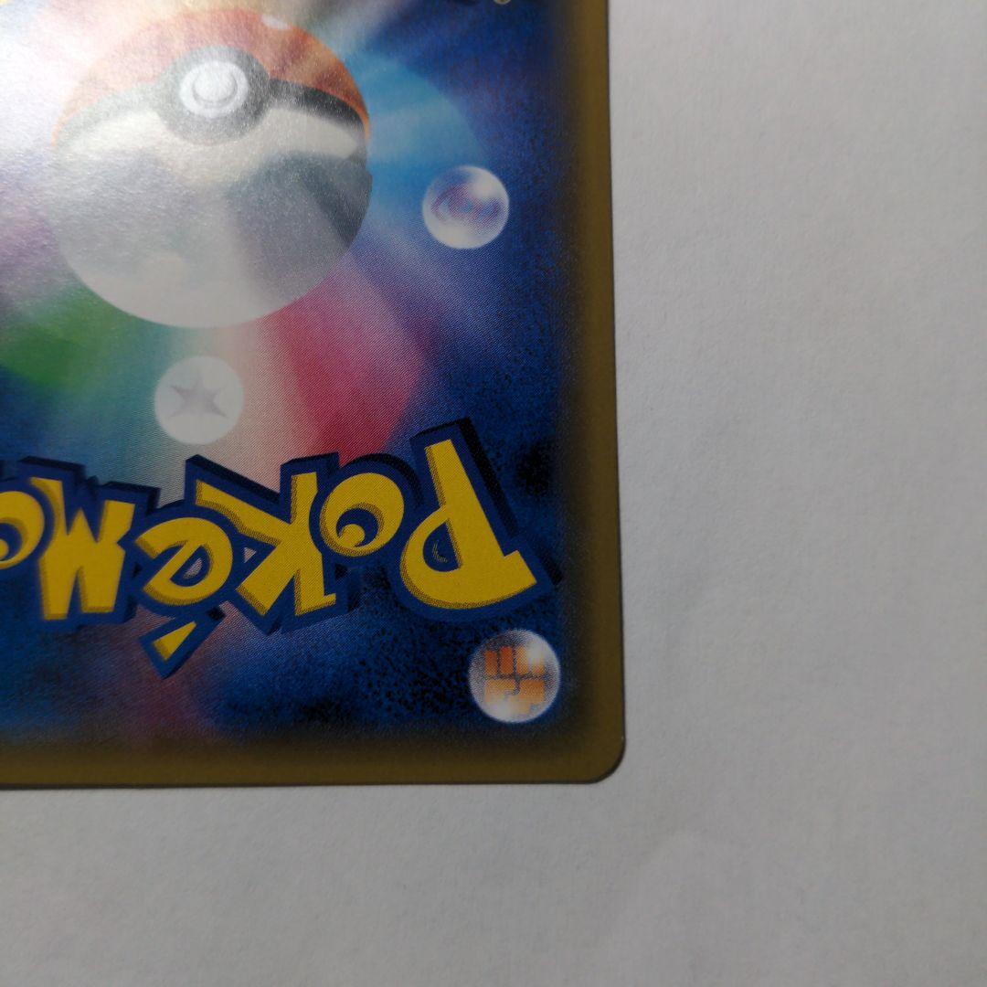 ポケモンカード　ユリーカ SR SM6 禁断の光