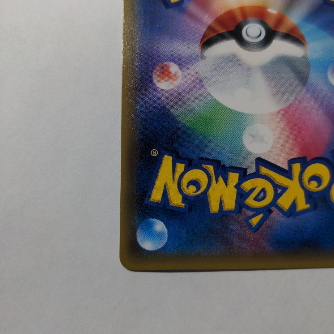 ポケモンカード　ユリーカ SR SM6 禁断の光