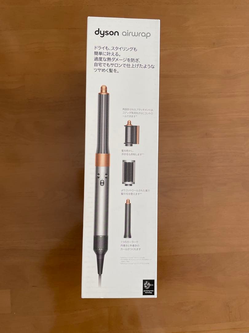 新品、未開封！ dyson Airwrap マルチスタイラー HS05