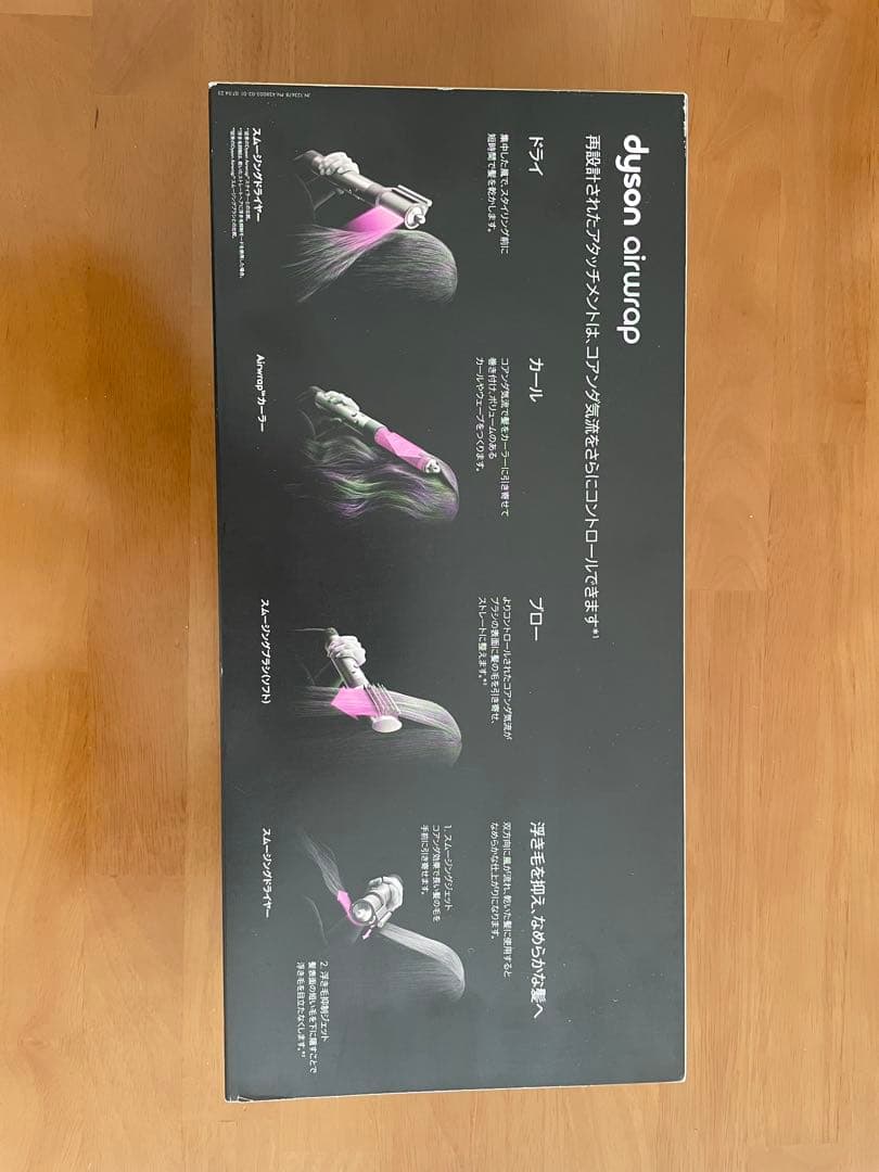 新品、未開封！ dyson Airwrap マルチスタイラー HS05