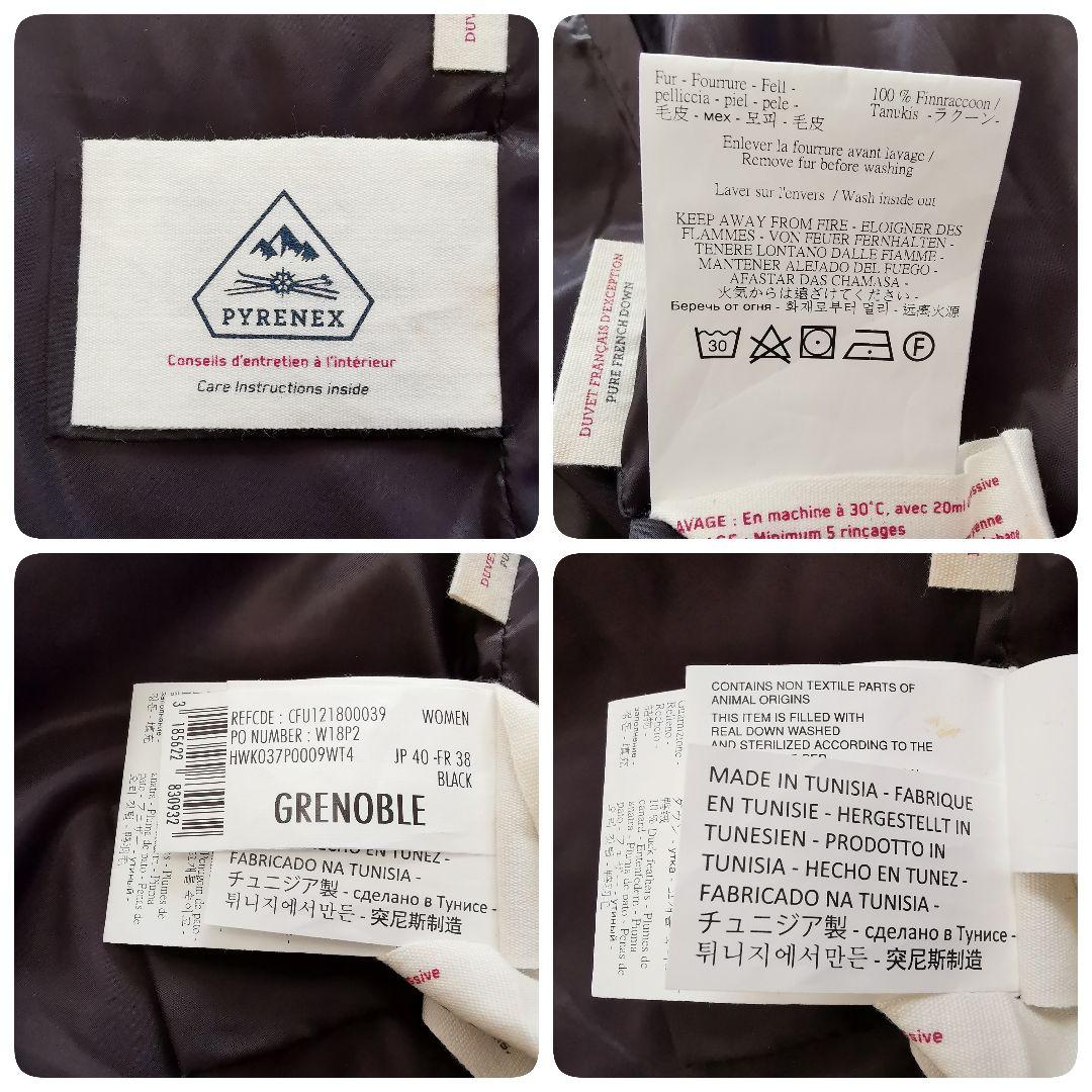 ⚠️はるかさまご確認用⚠️PYRENEX グルノーブル ダウン コート 黒 L
