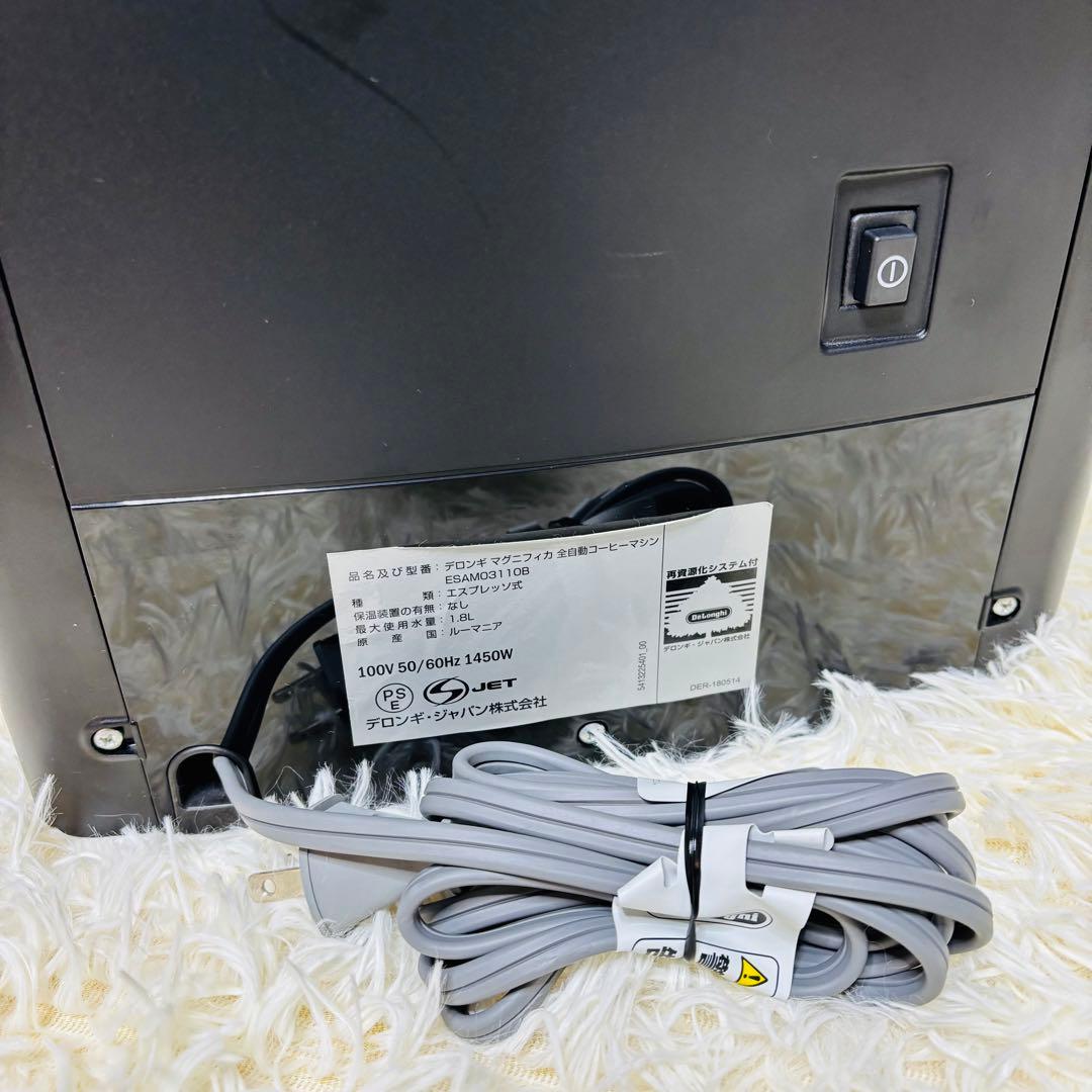 【シズカ様】DeLonghi Magnifica エスプレッソマシン