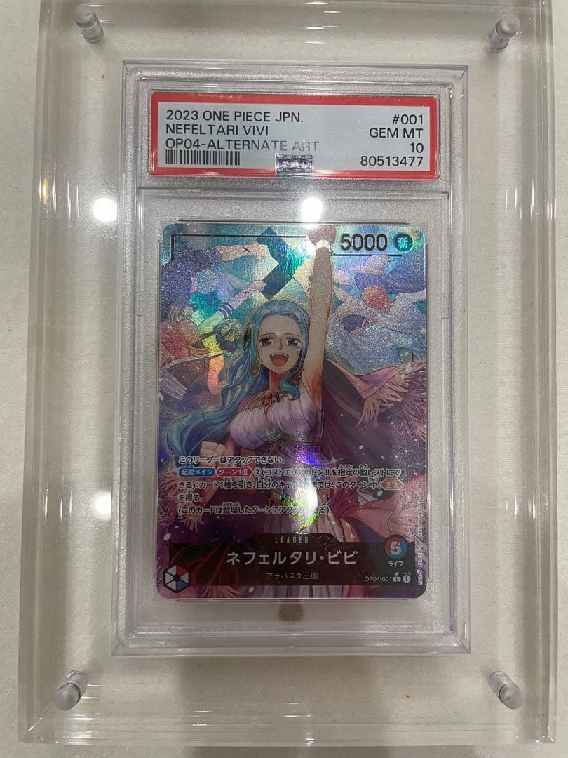 ビビ　リーダーパラレル　PSA10