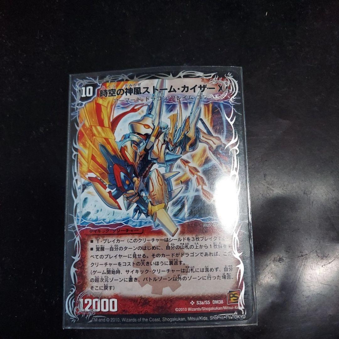 デュエルマスターズ ファイナルストーム・XX NEX シークレットレア