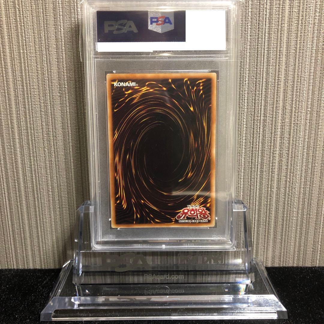 遊戯王 灰流うらら プリシク 韓国語 PSA 鑑定品