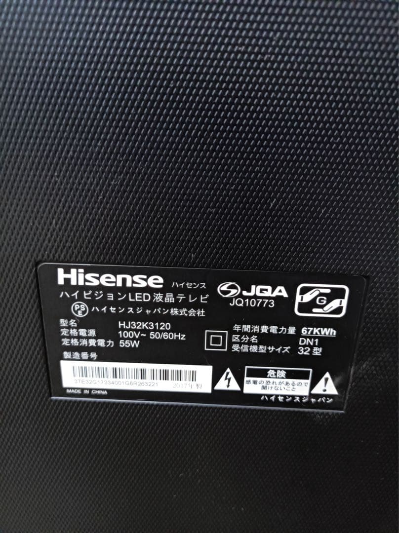 [八6795] Hisense 32型 ハイビジョン LED 液晶テレビ
