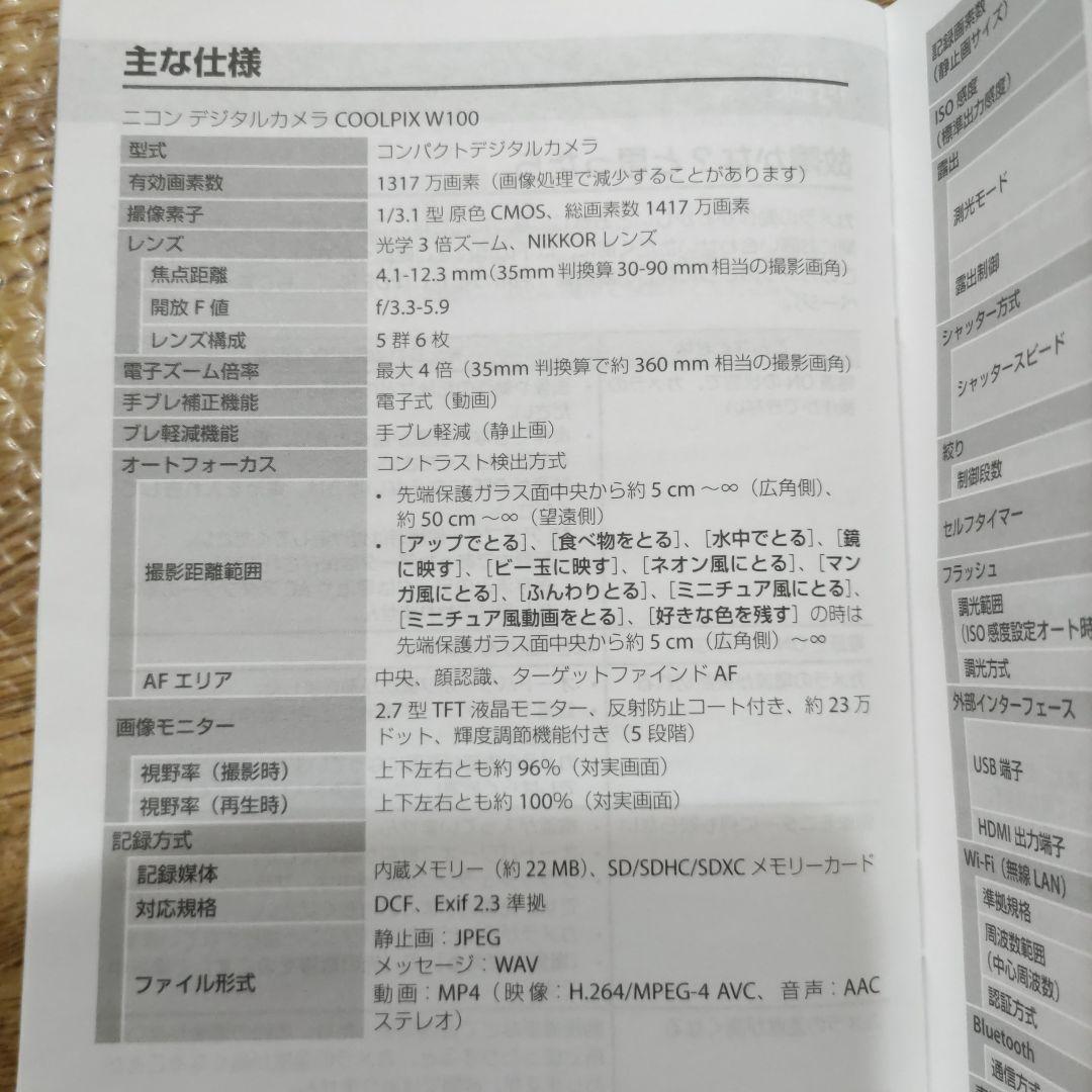 限定品　Nikon COOLPIX W100 E5系　はやぶさモデル