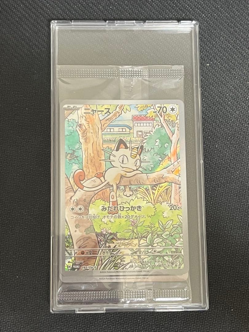 未開封 ニャース プロモ 192/SV-P PROMO ワンオーナー品