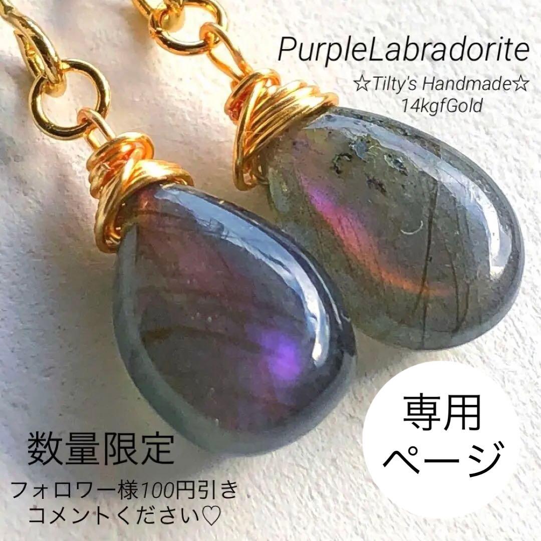 ふーこの部屋様 リクエスト 3点 まとめ商品