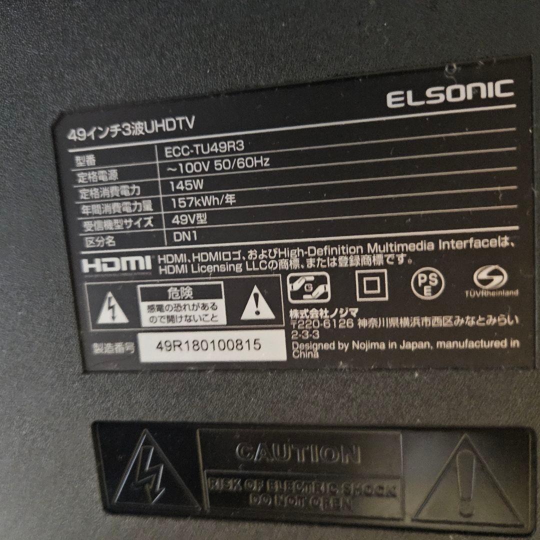 ECC-TU49R3ノジマ ELSONIC 液晶テレビ49インチ